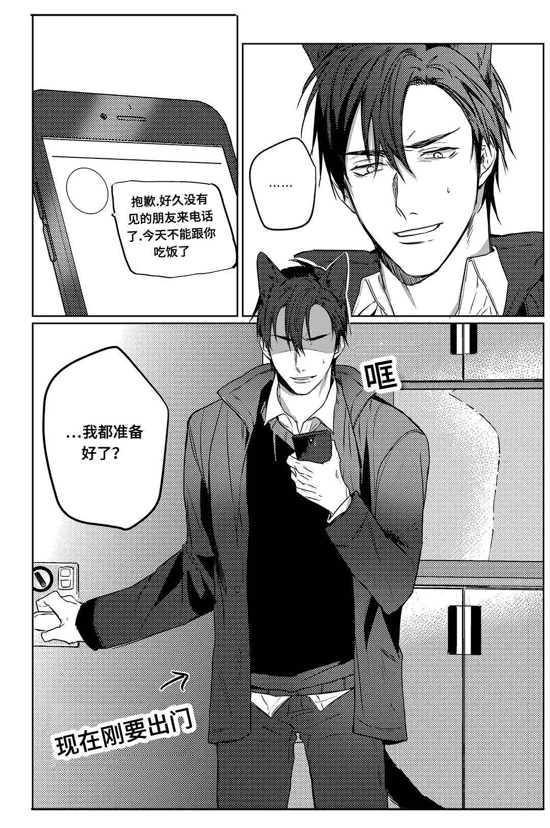第6章：请我吃饭10