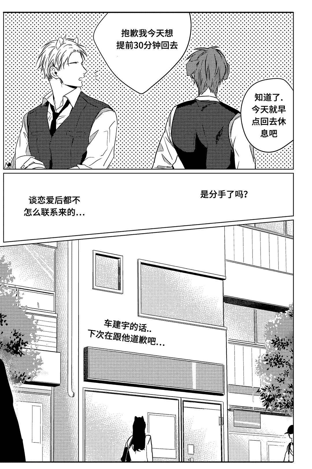 第6章：请我吃饭7