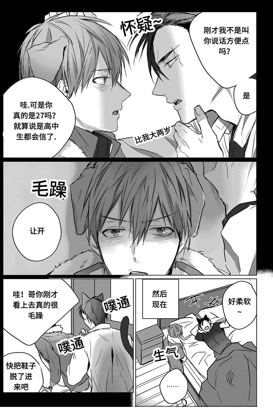 第3章：热情3