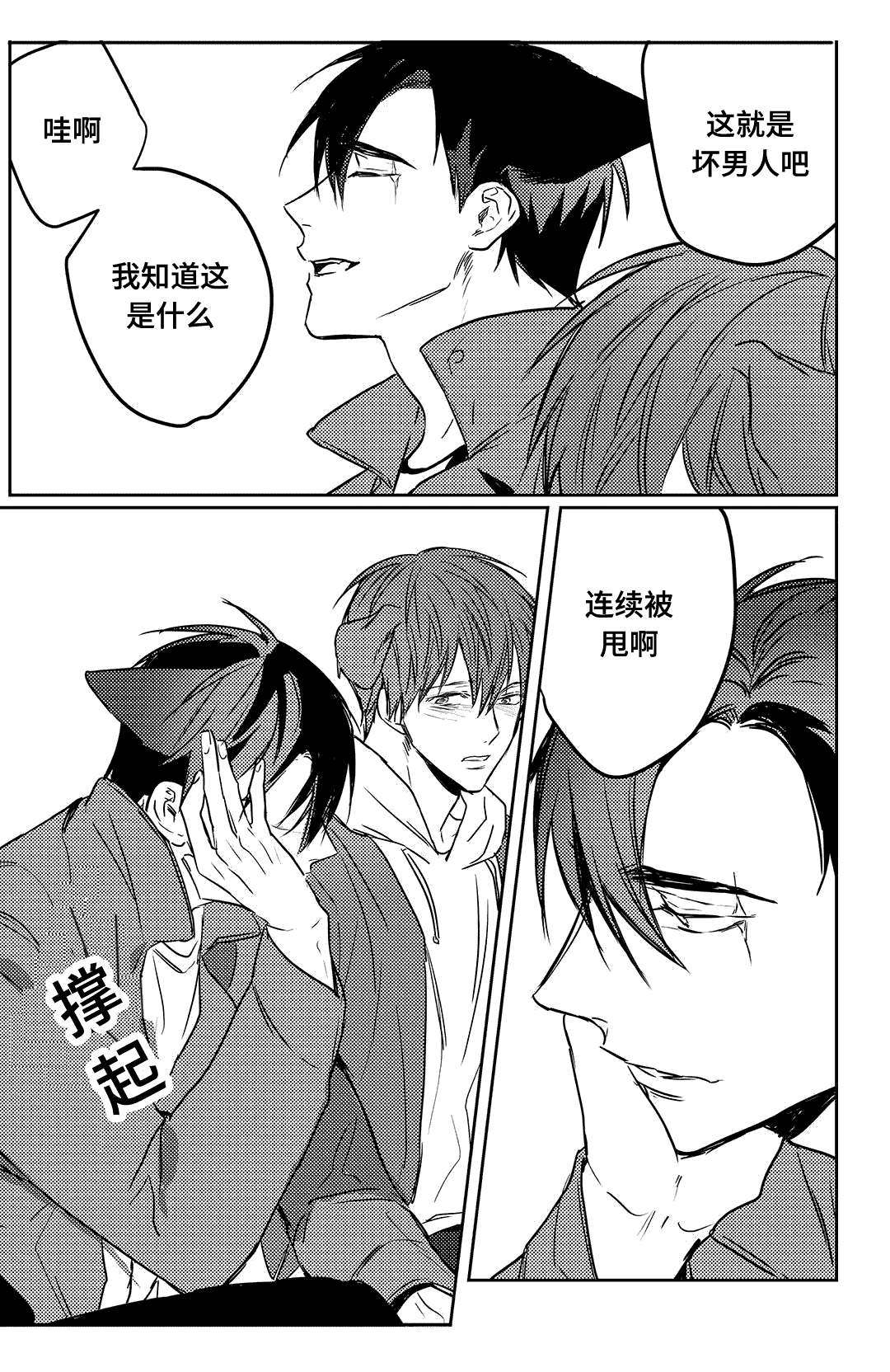 第11章：独家新闻8