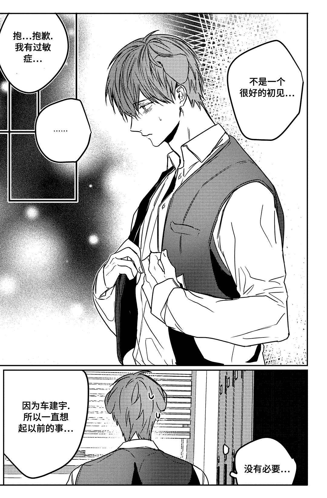 第12章：打听4