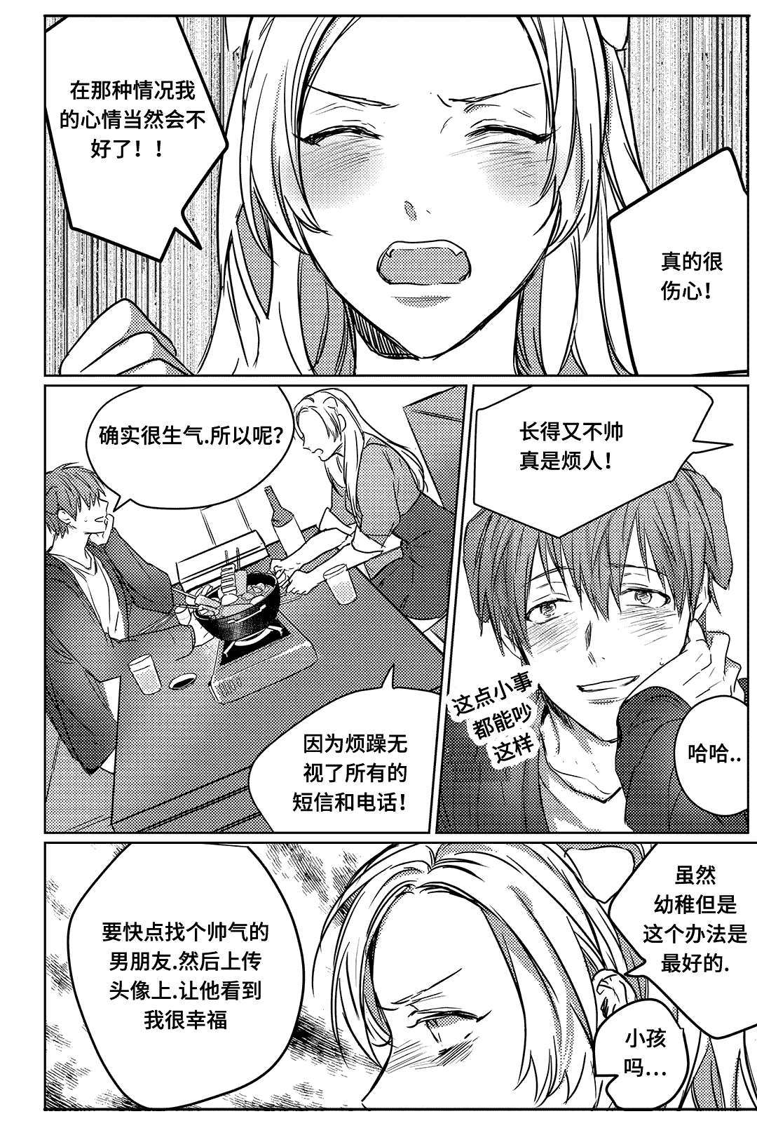 第7章：电话5
