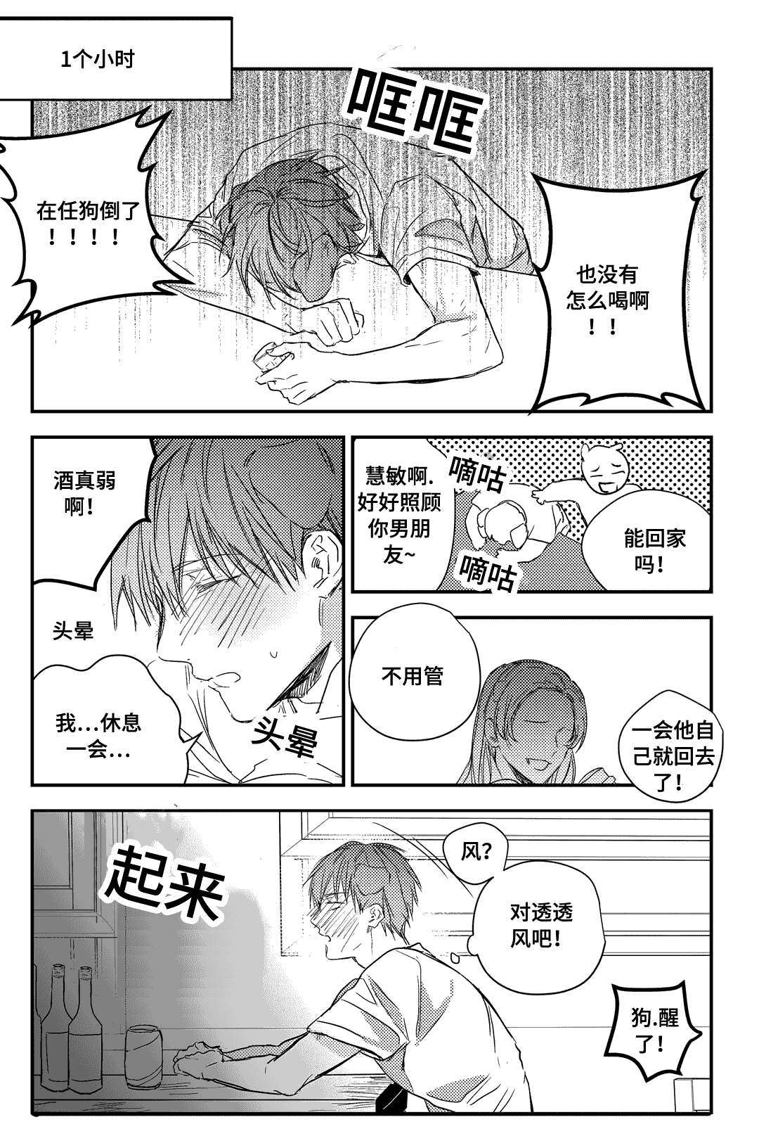 第20章：这不是你地意愿吗4