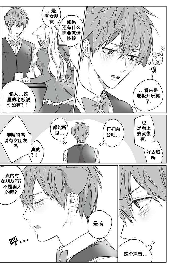 第2章：同眠8