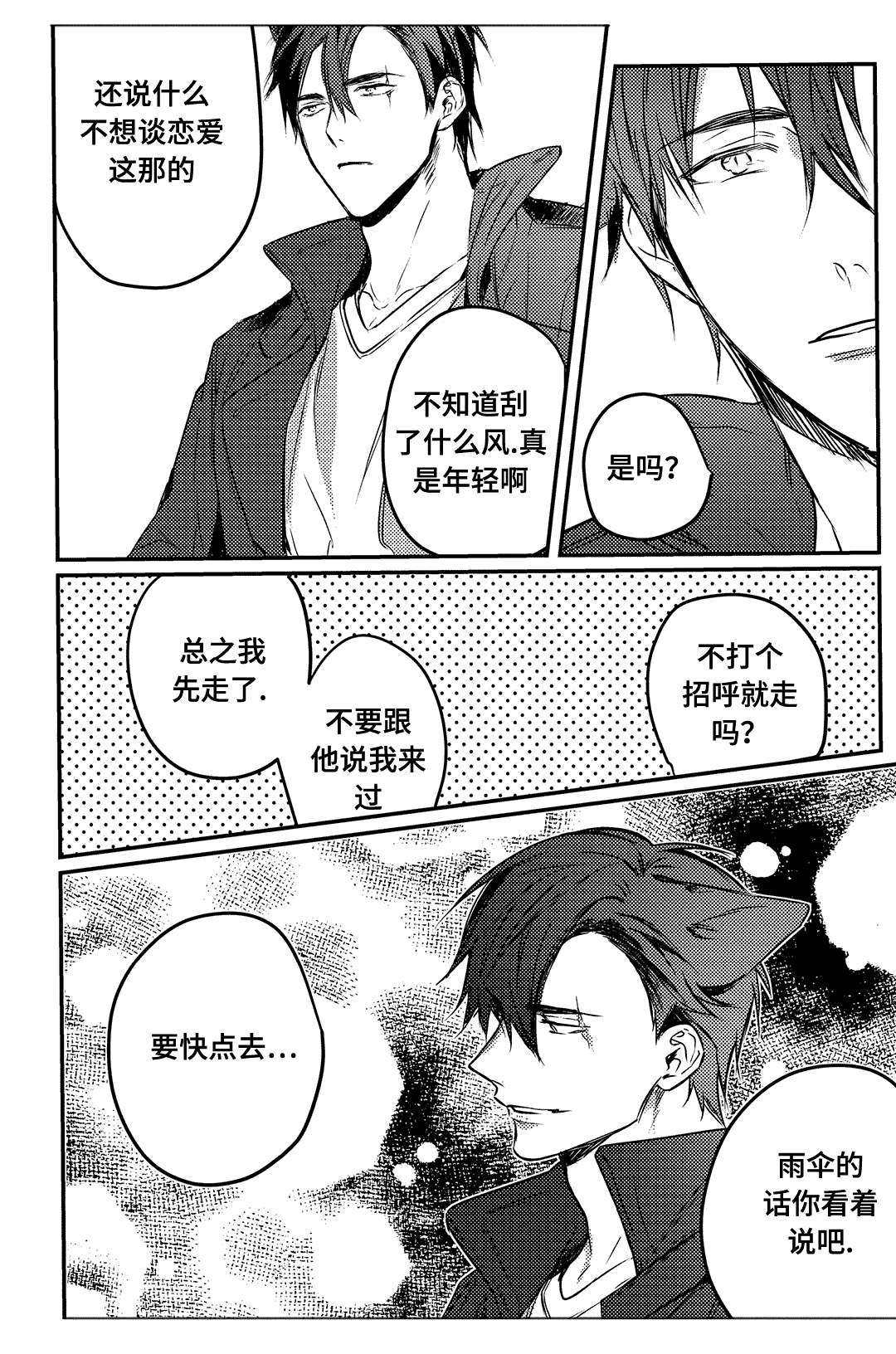第12章：打听9