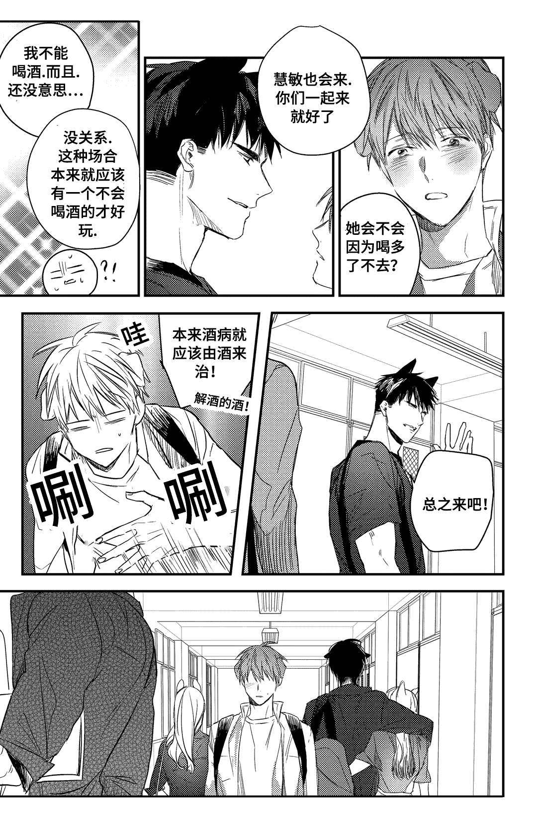 第19章：不知所措10