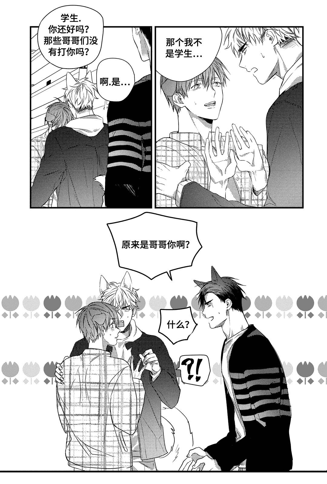 第22章：不可貌相9