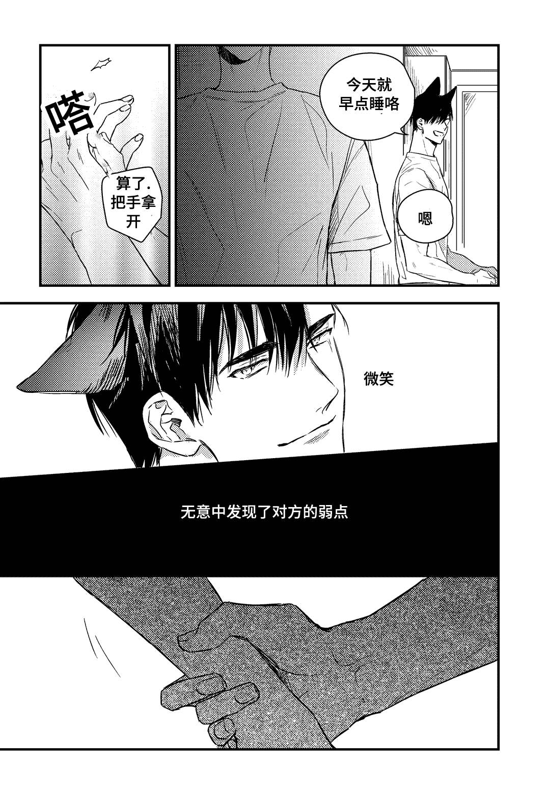 第23章：你的回答呢5