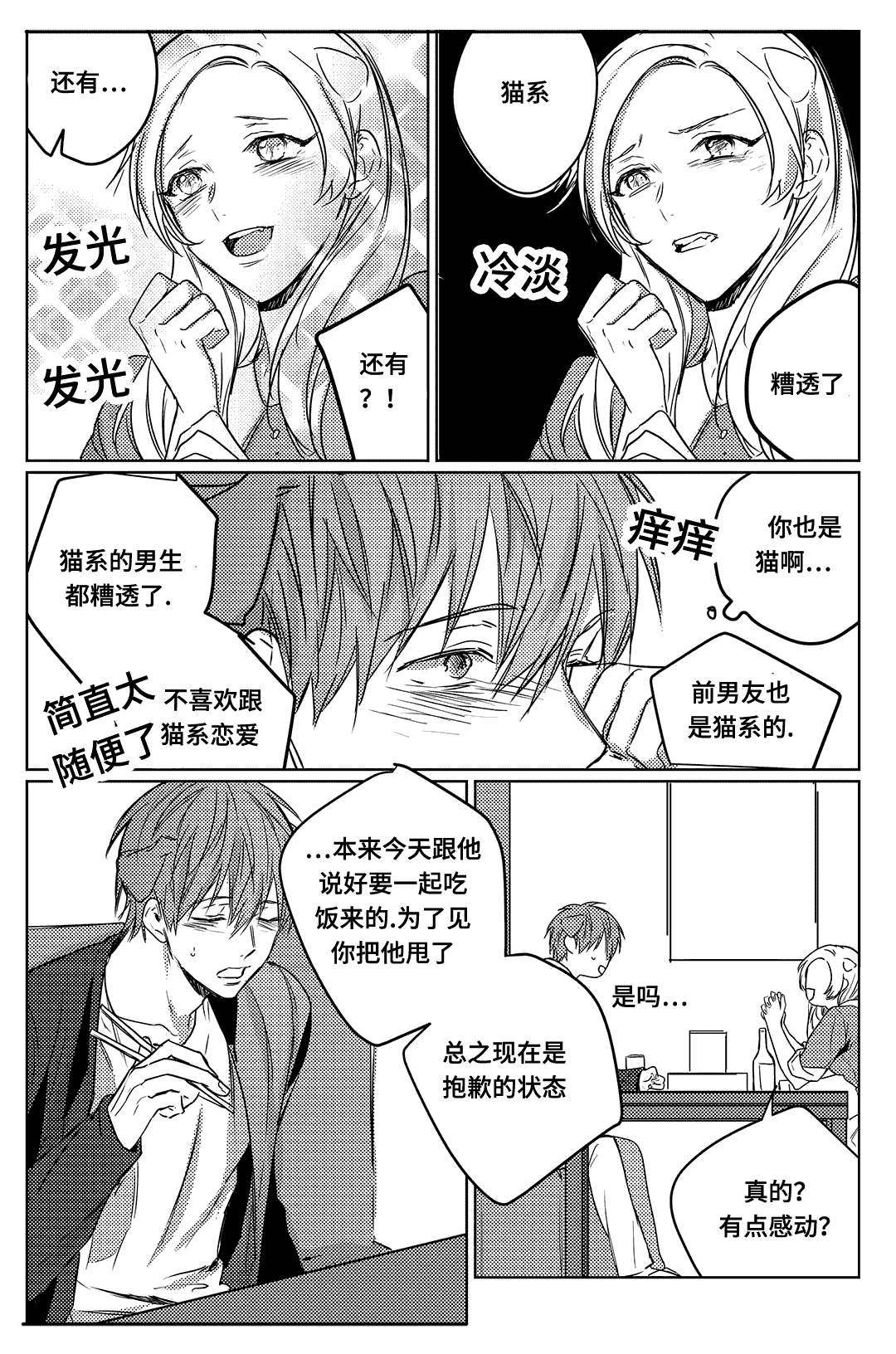 第7章：电话8
