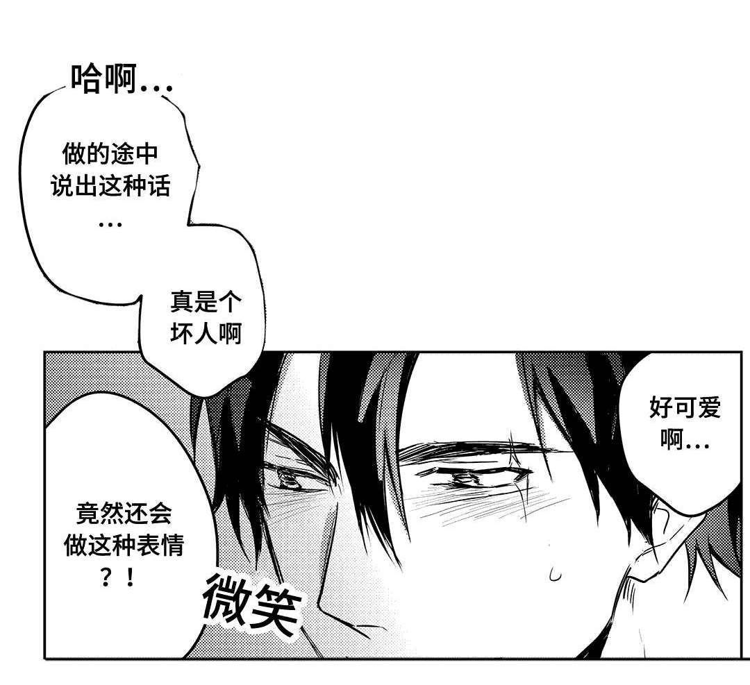 第10章：不会隐藏的你5
