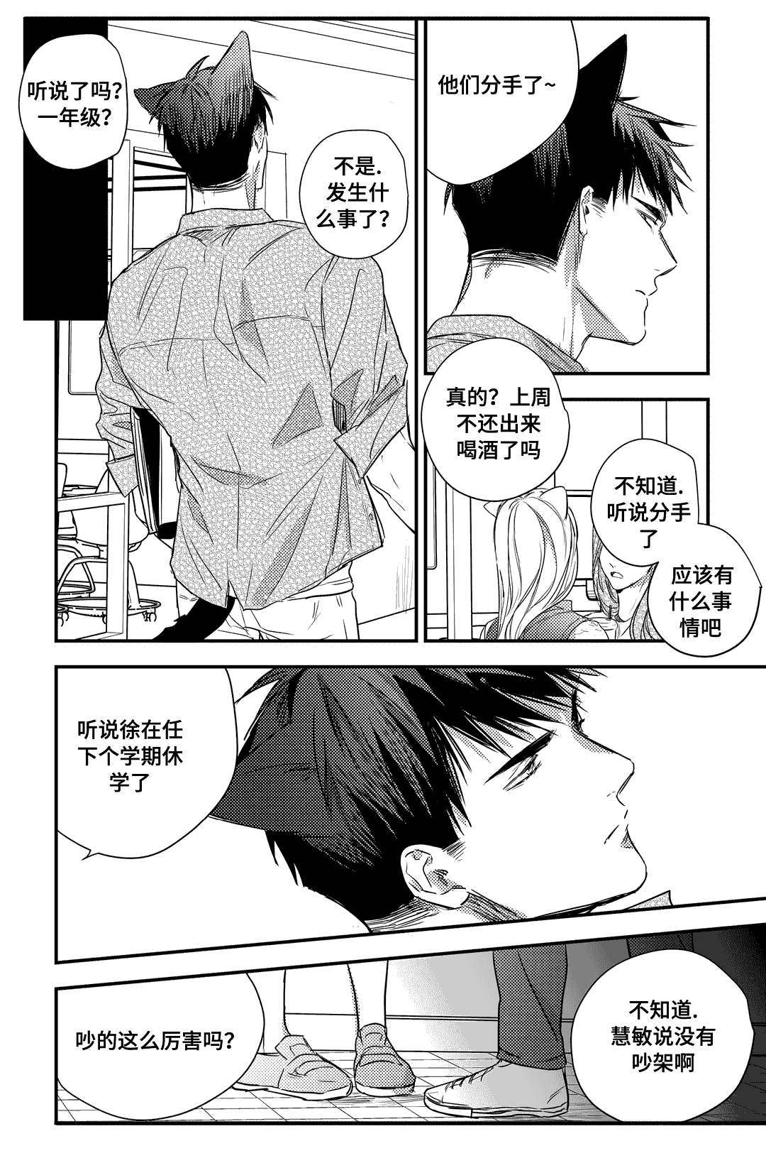 第21章：消息6