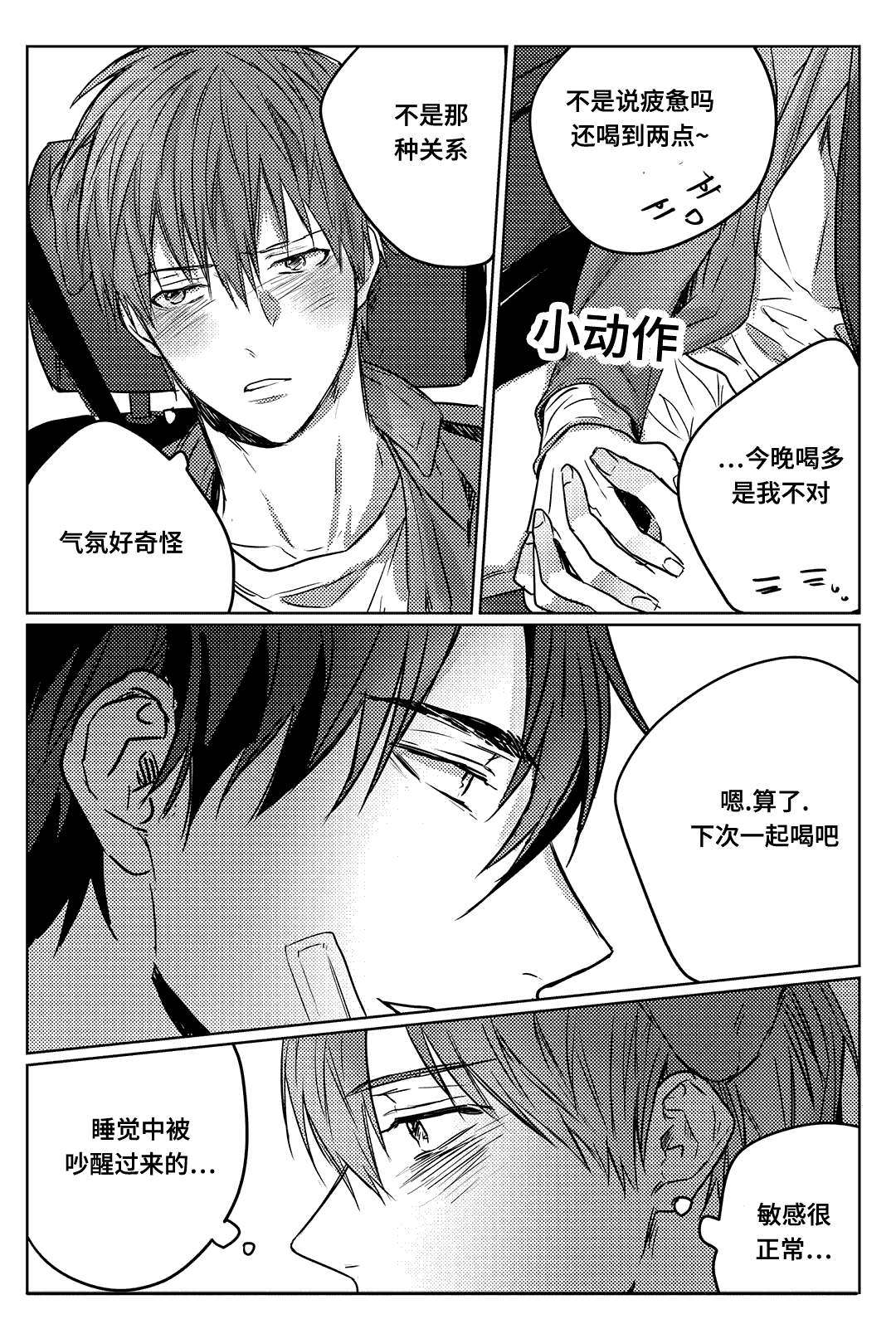 第8章：犒赏4