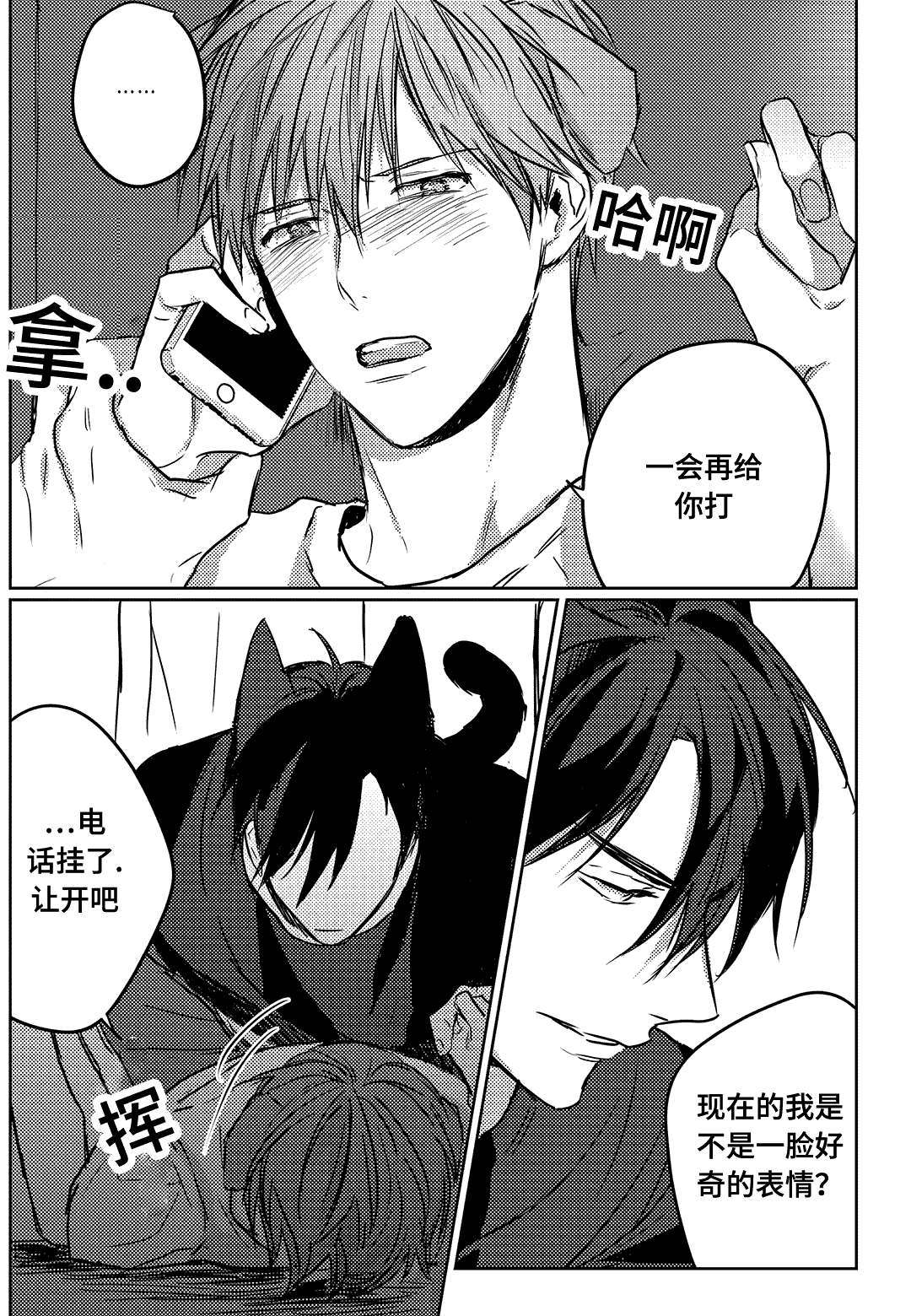 第9章：是不是过分了11