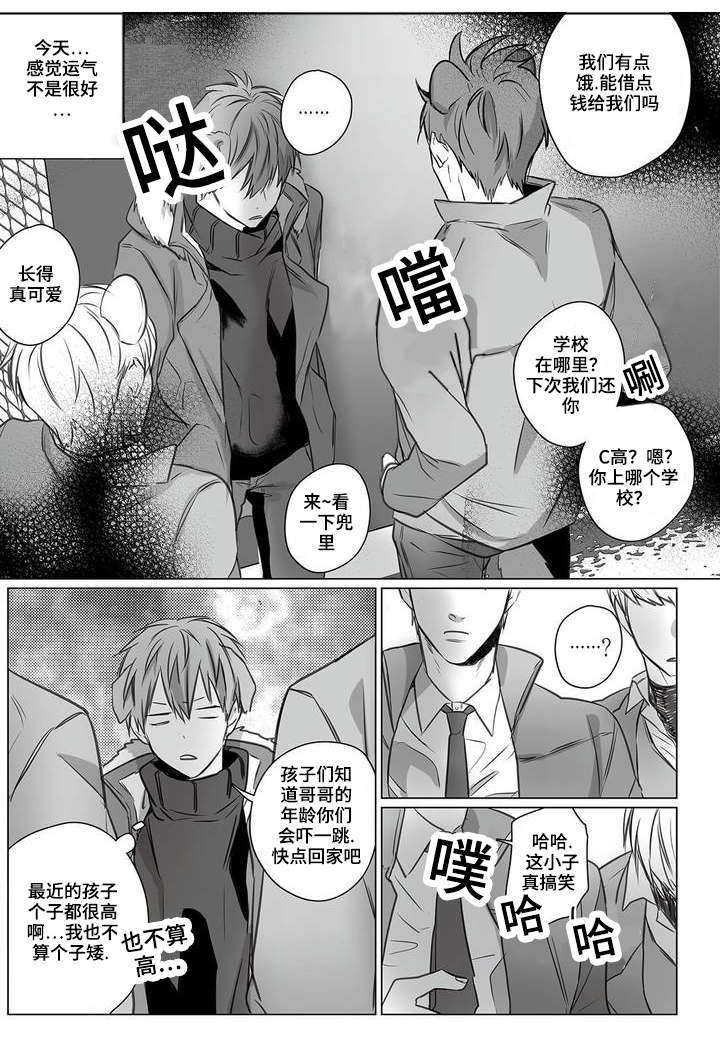 第1章：相遇5