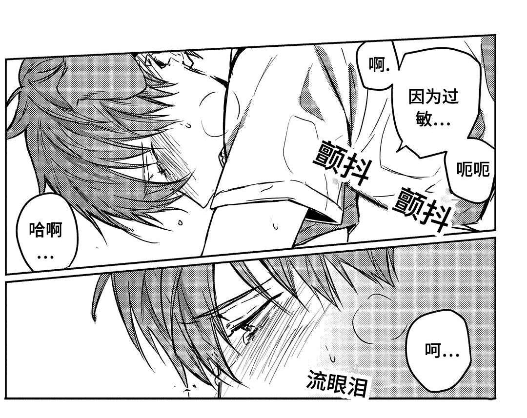 第10章：不会隐藏的你7