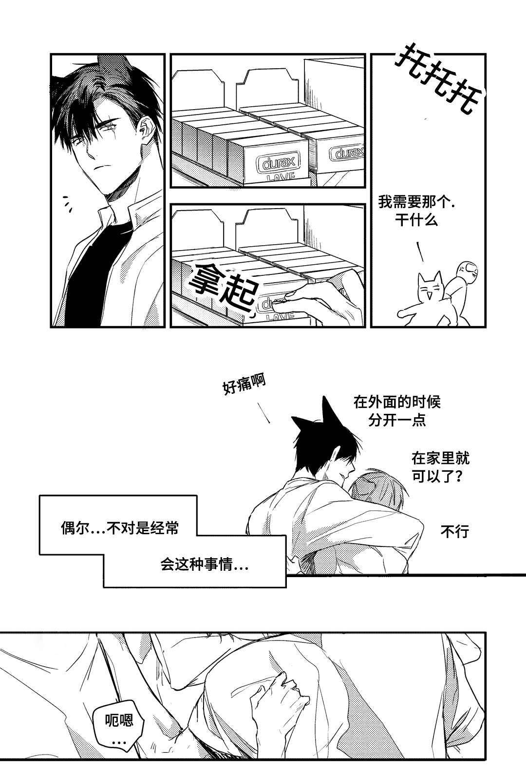 第24章：尴尬1