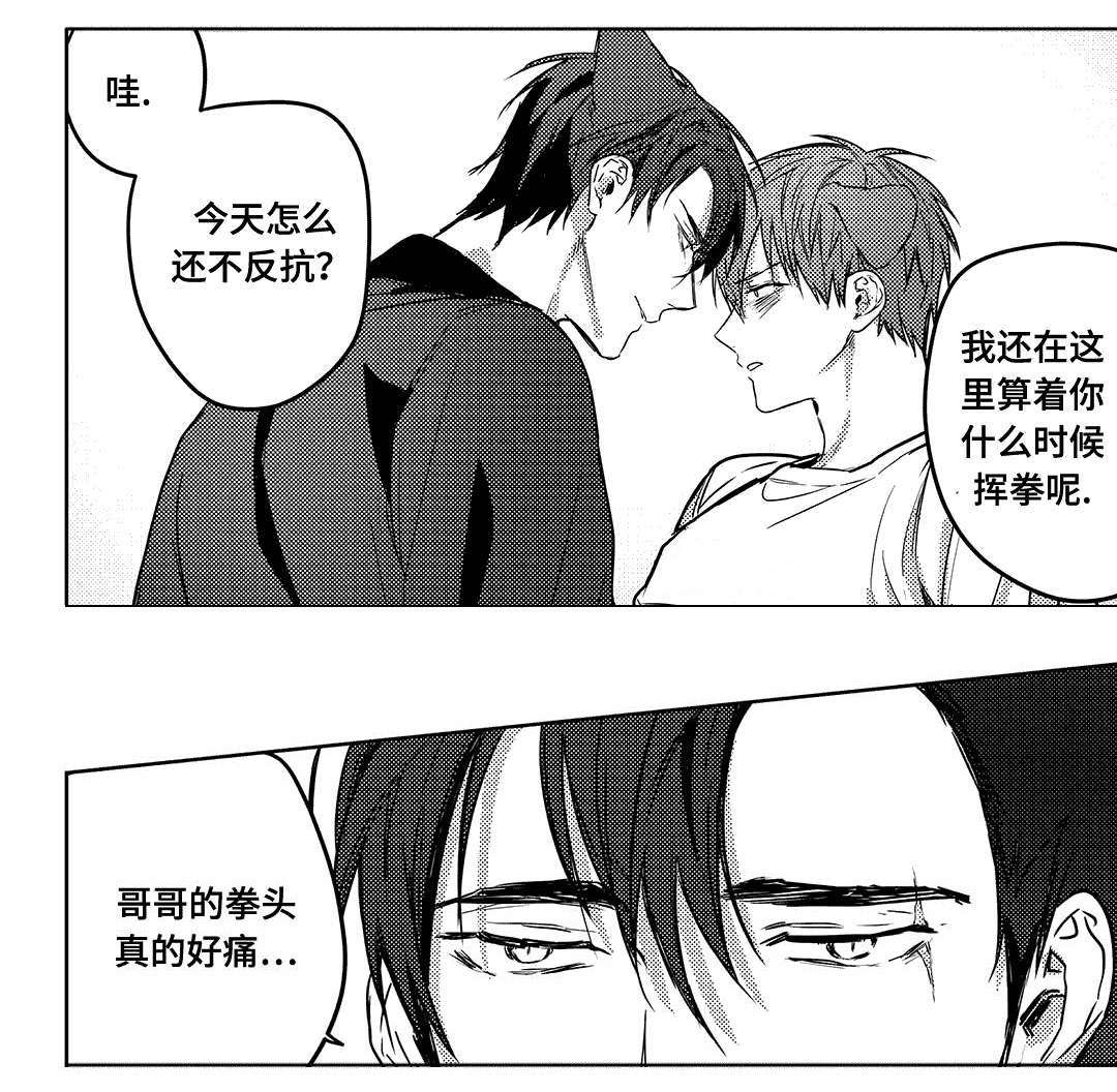 第10章：不会隐藏的你0