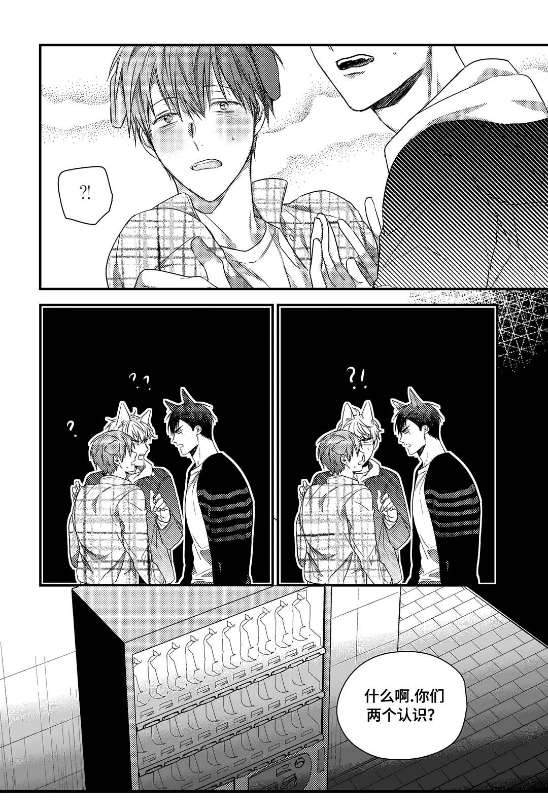 第22章：不可貌相10