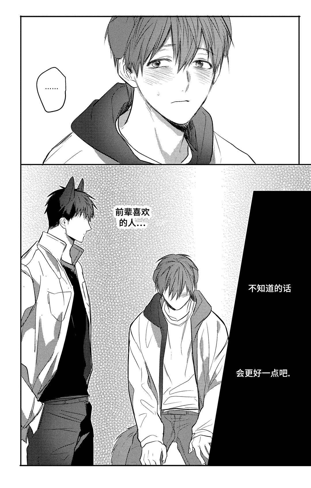 第18章：开心吗3