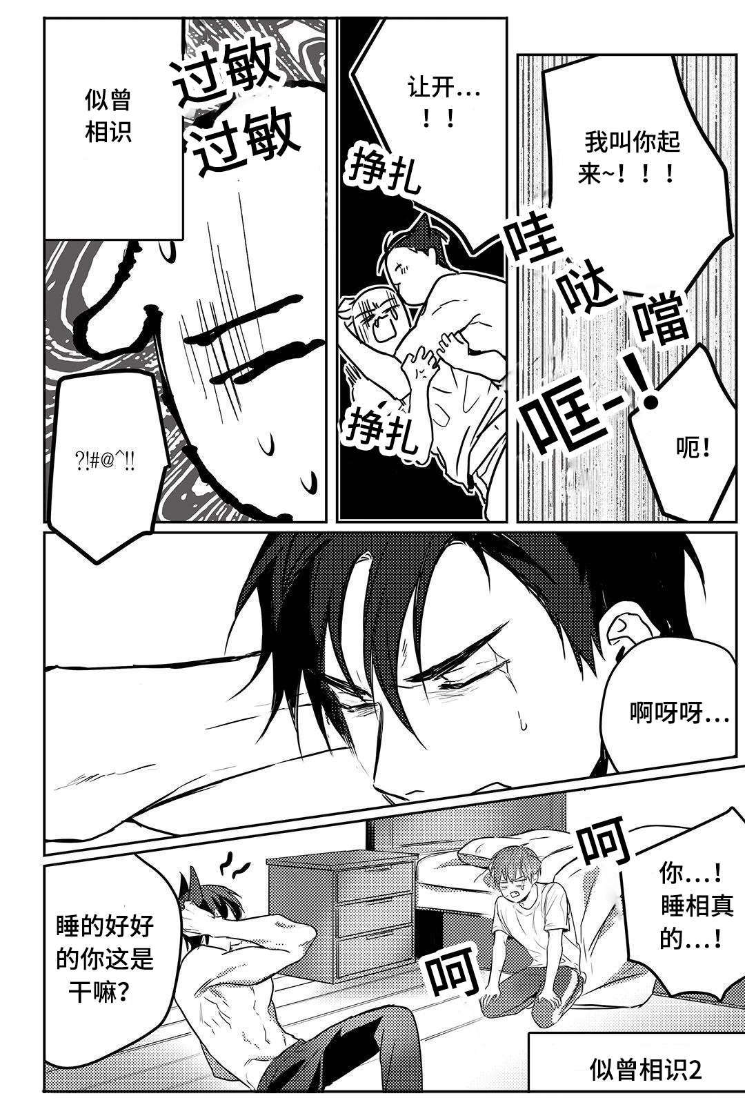 第11章：独家新闻1