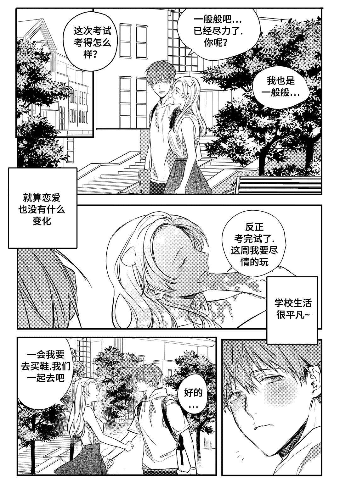 第19章：不知所措2