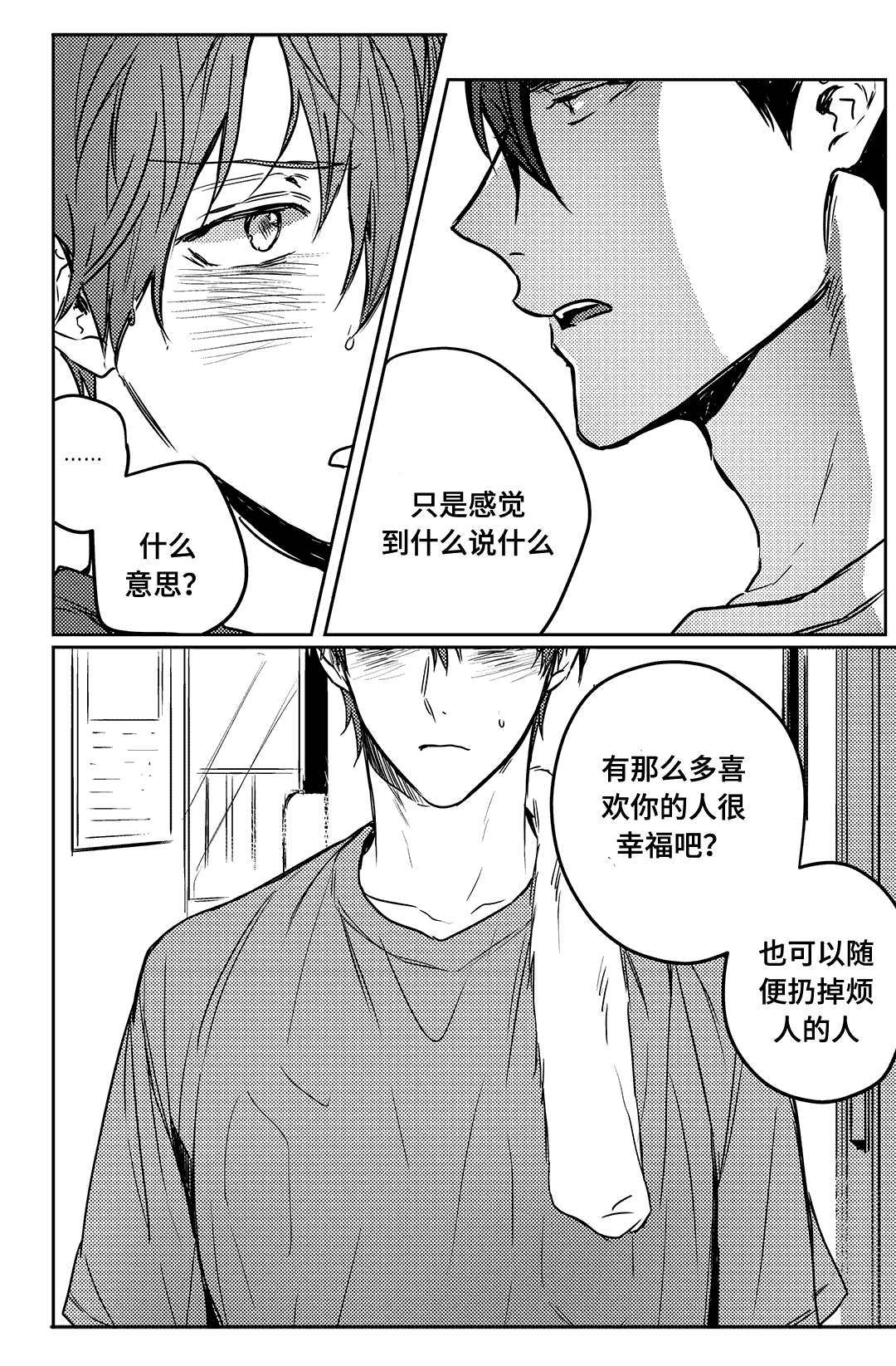 第13章：善良的孩子2