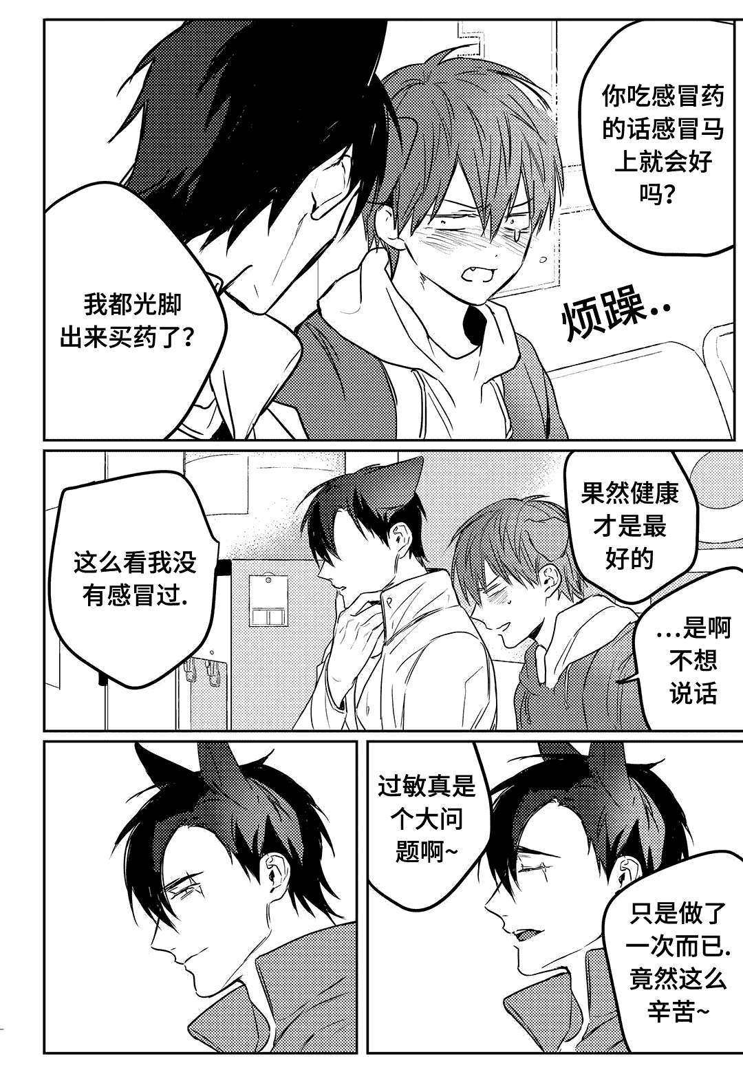 第11章：独家新闻5