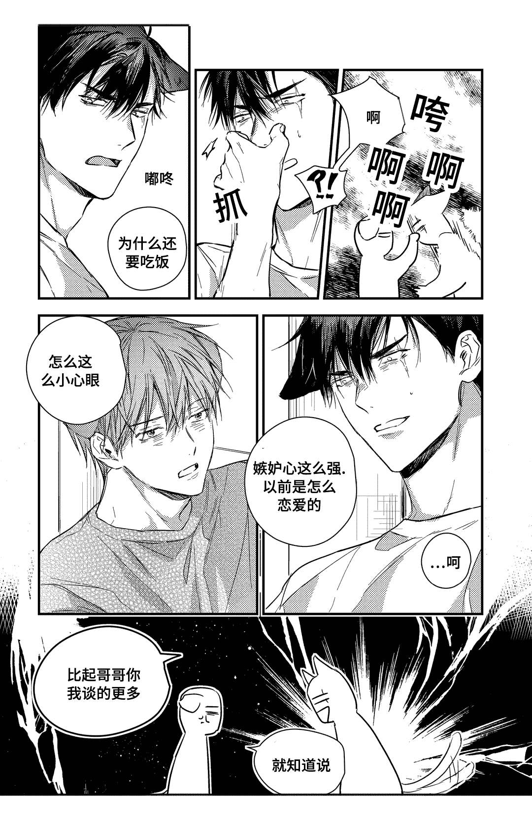 第23章：你的回答呢1