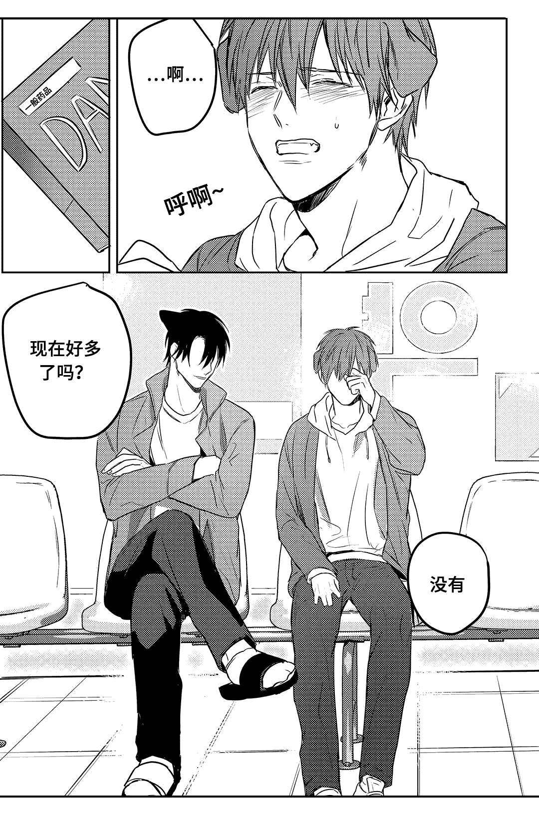 第11章：独家新闻4