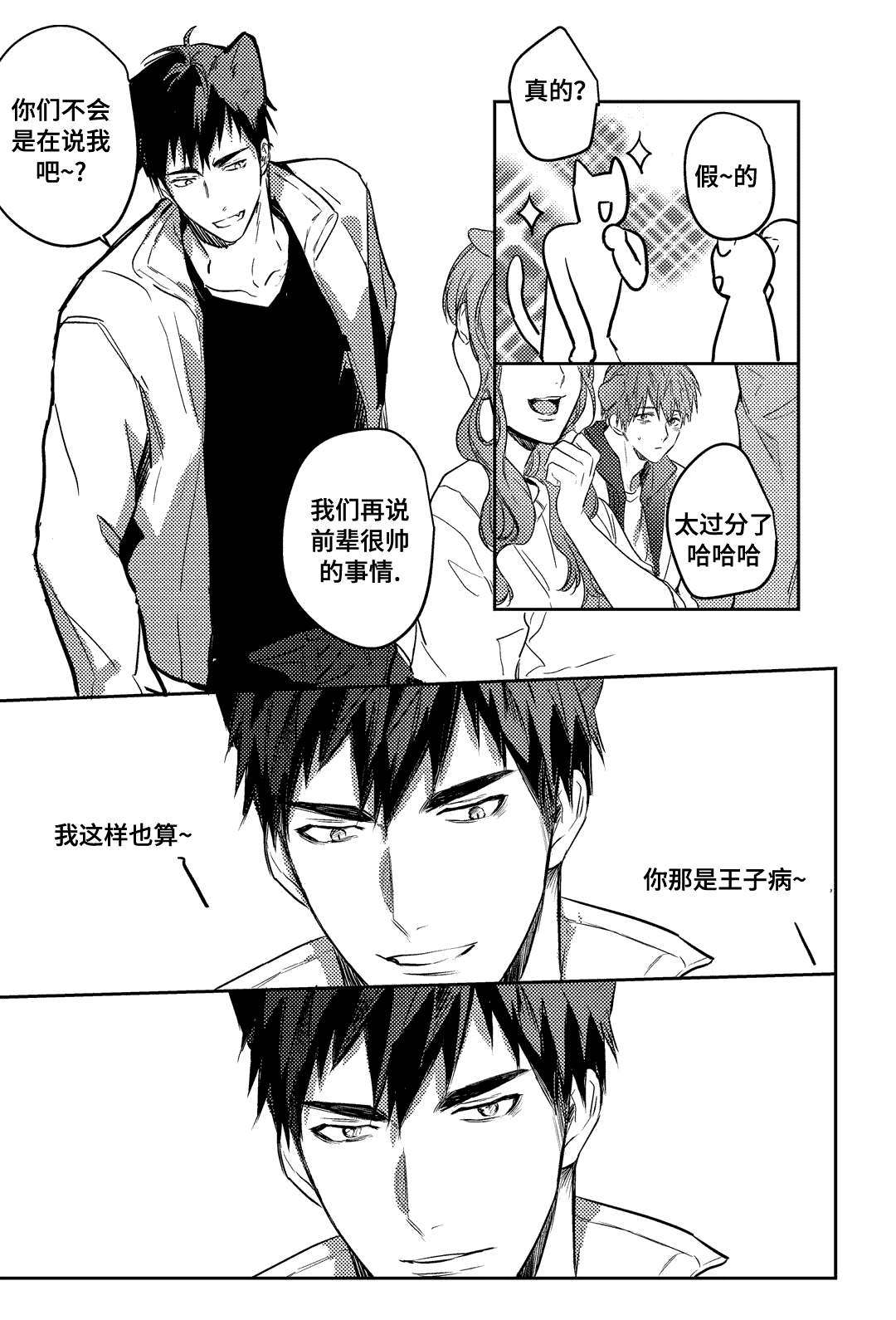 第18章：开心吗2