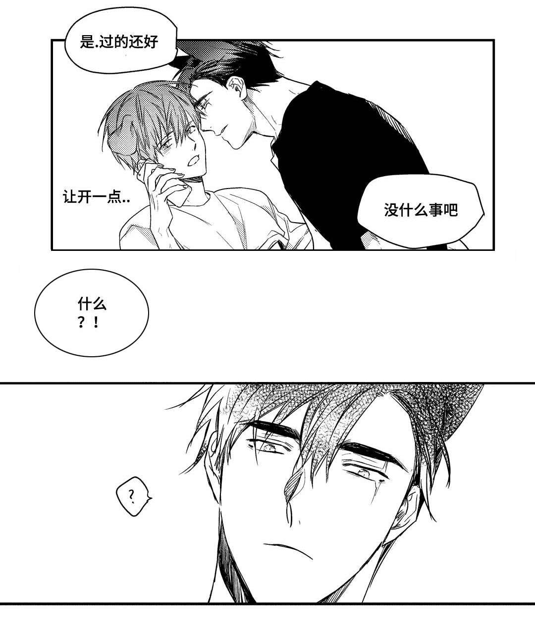 第24章：尴尬9