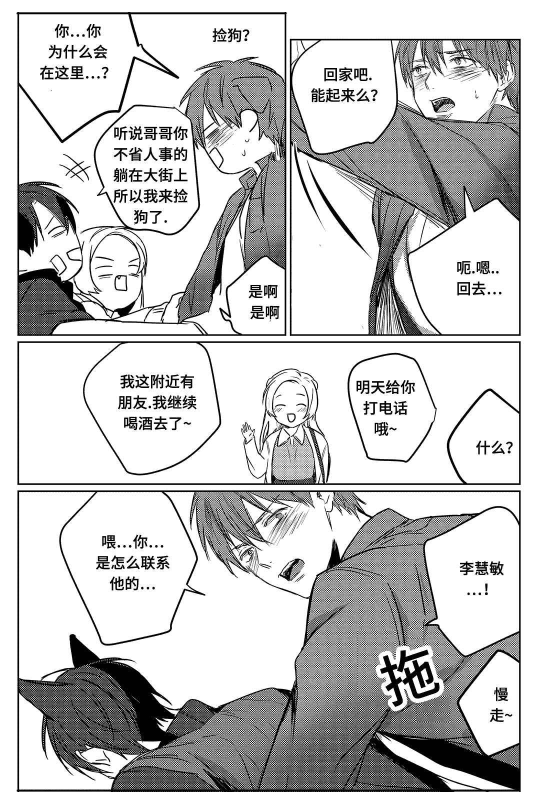 第8章：犒赏1