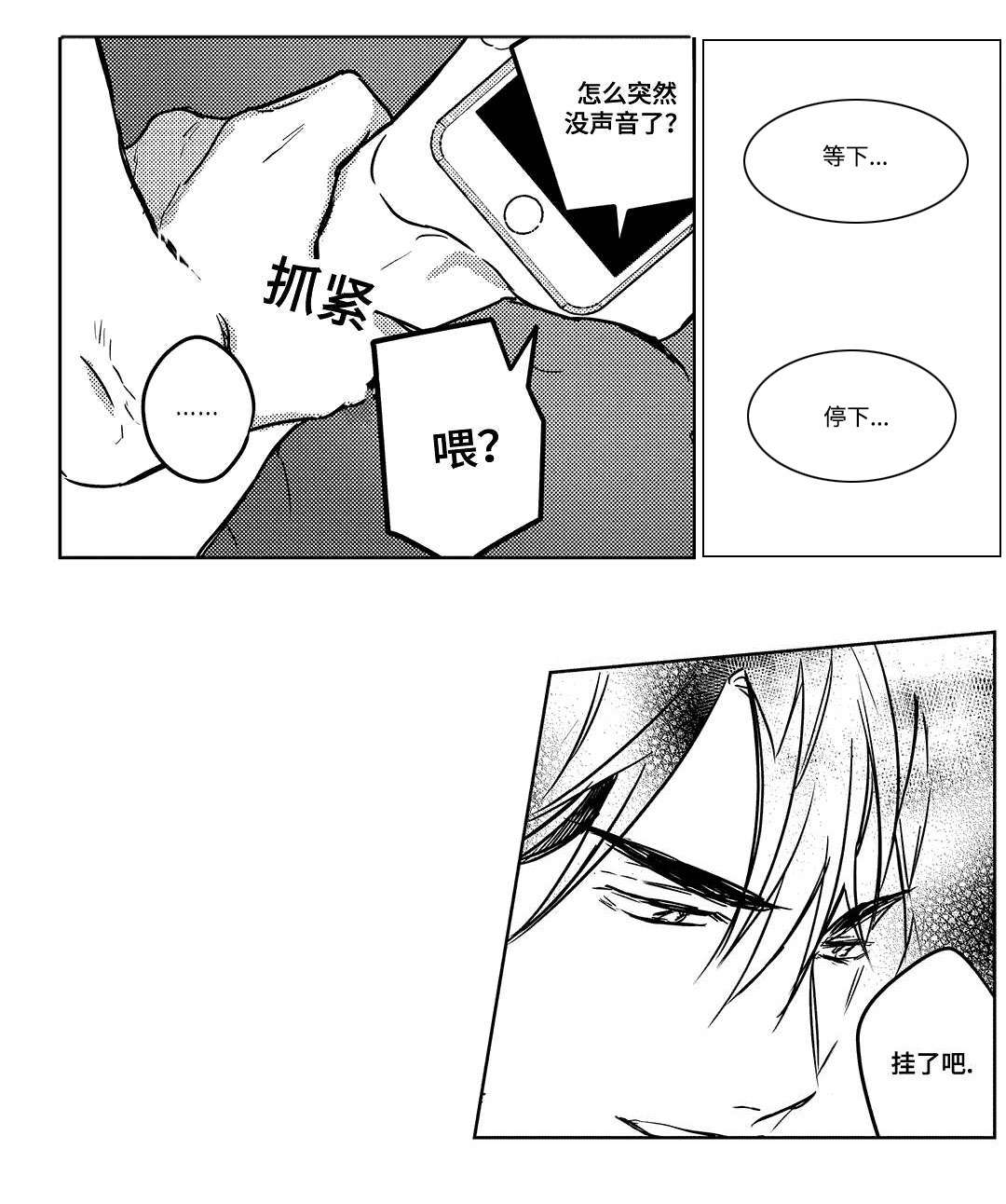 第9章：是不是过分了10