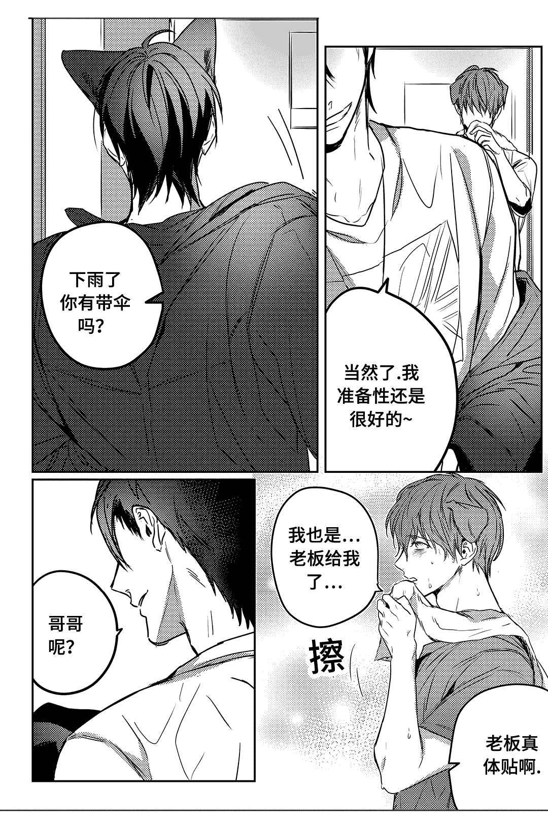 第13章：善良的孩子0