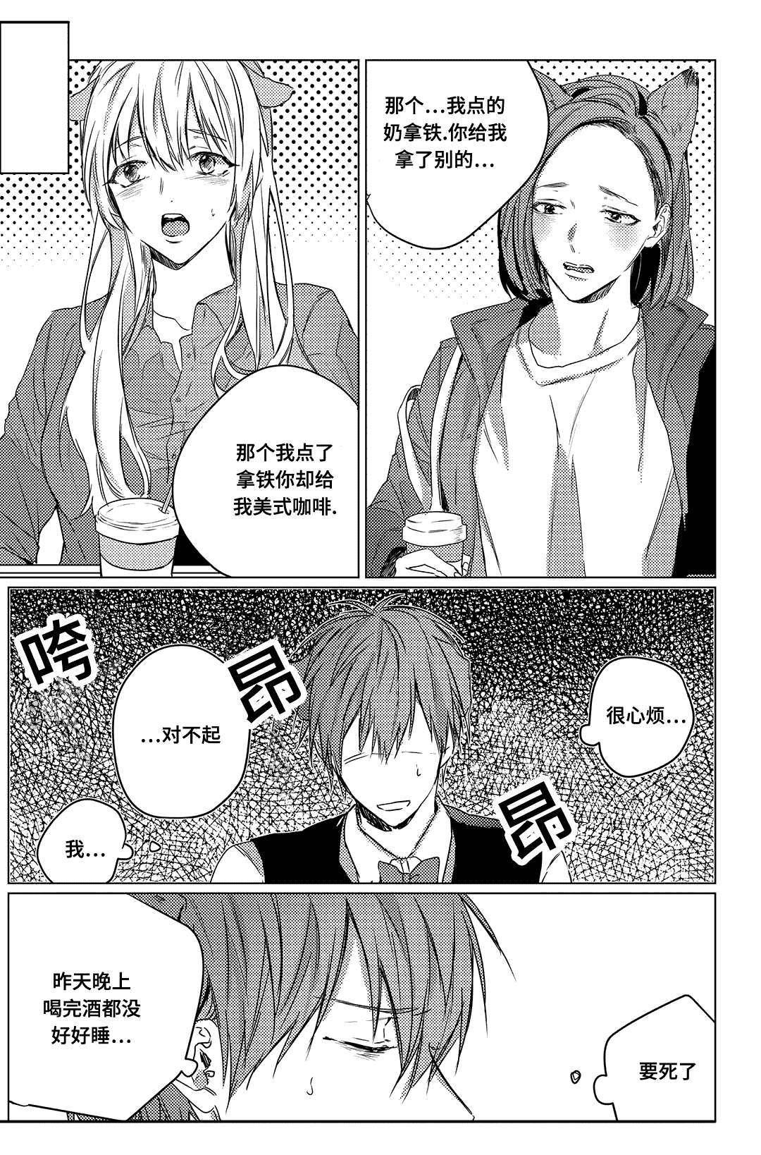 第5章：疲惫7