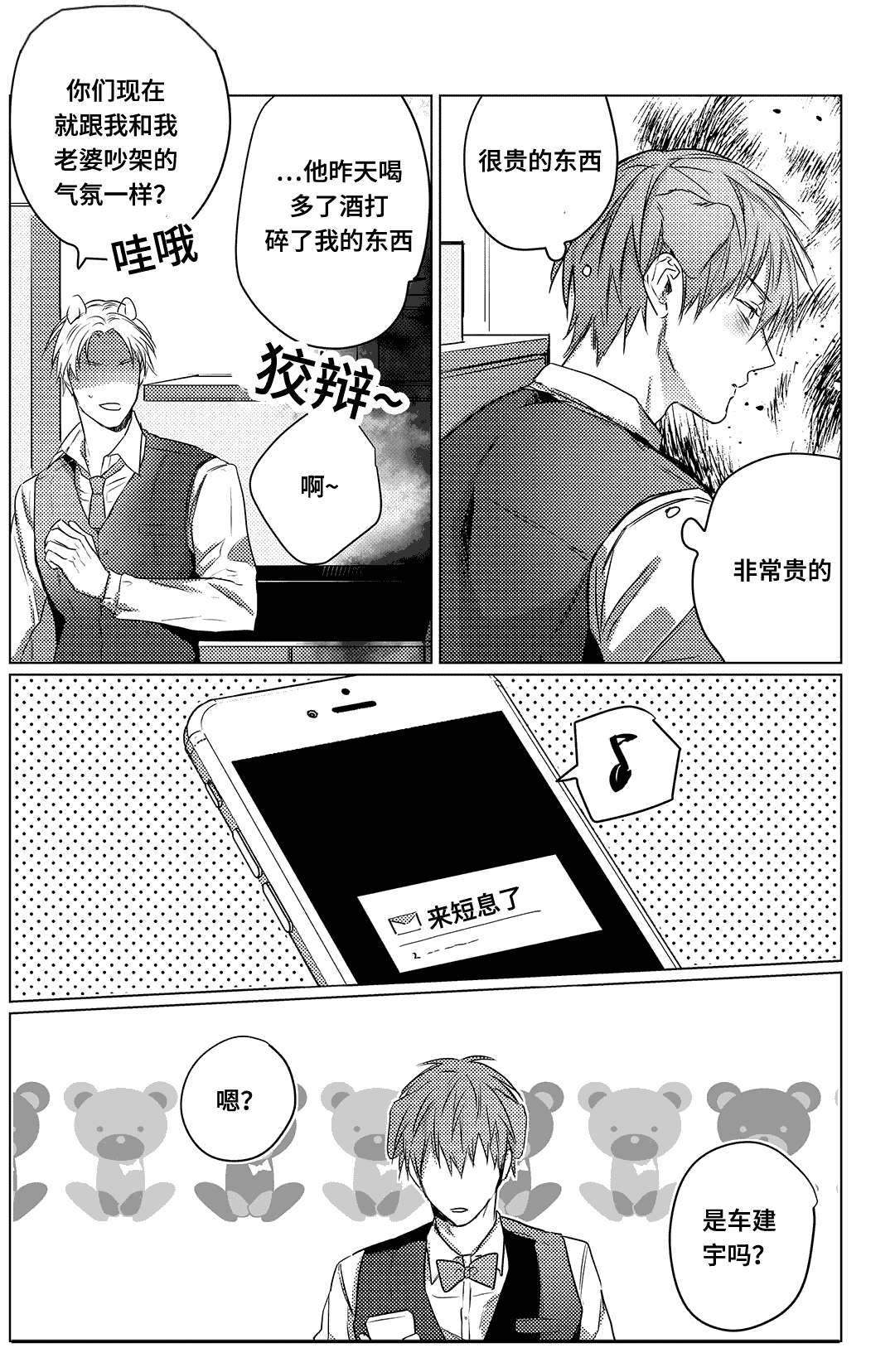 第6章：请我吃饭5
