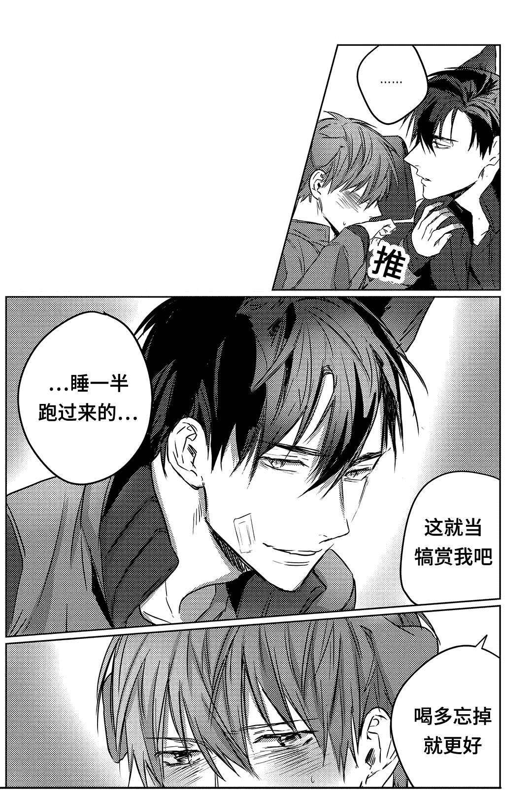 第8章：犒赏6