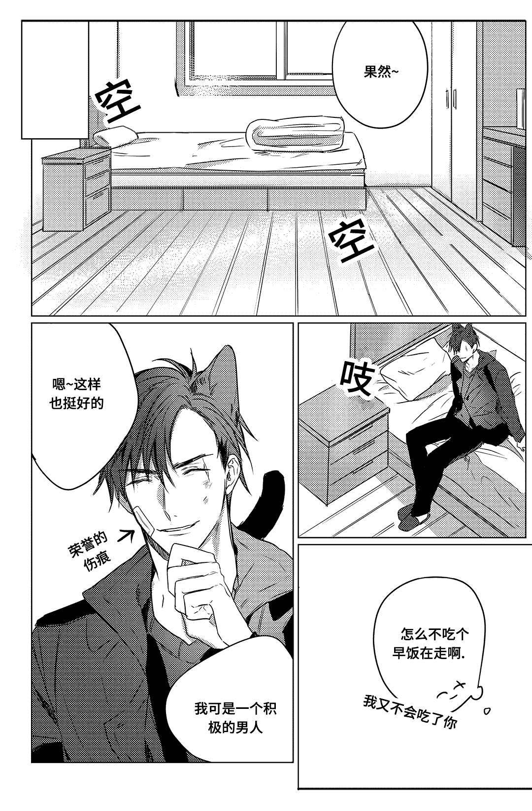第5章：疲惫4
