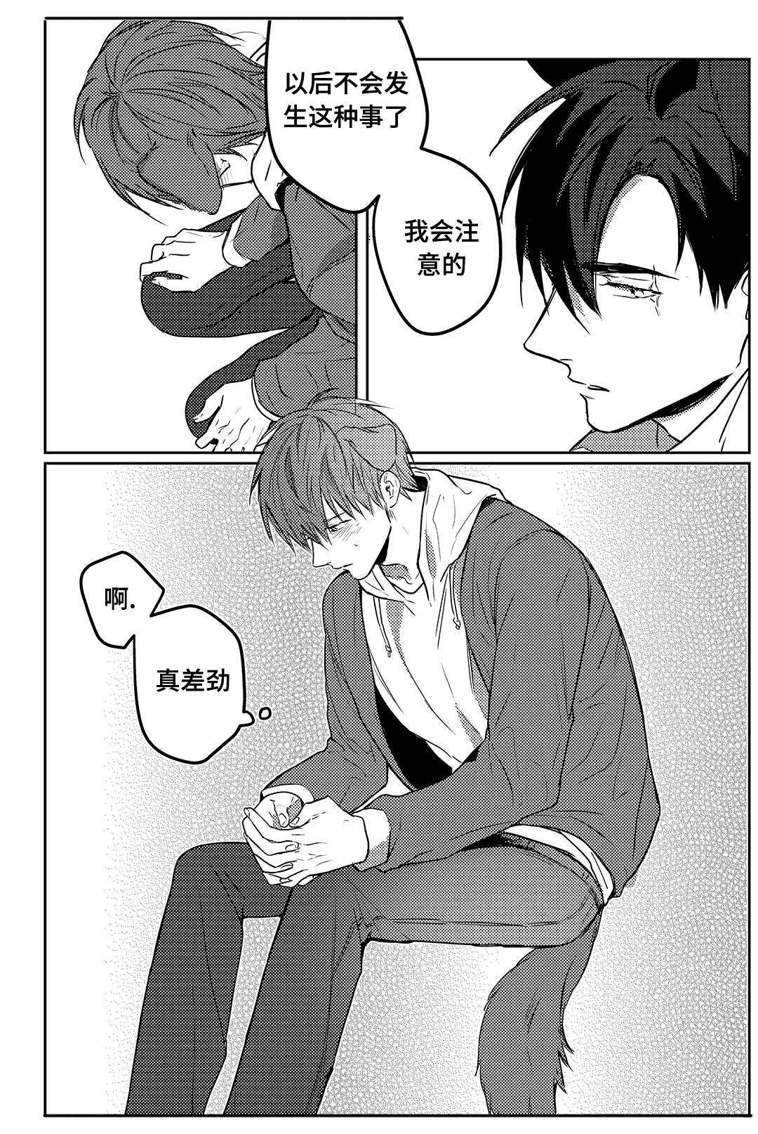 第11章：独家新闻7