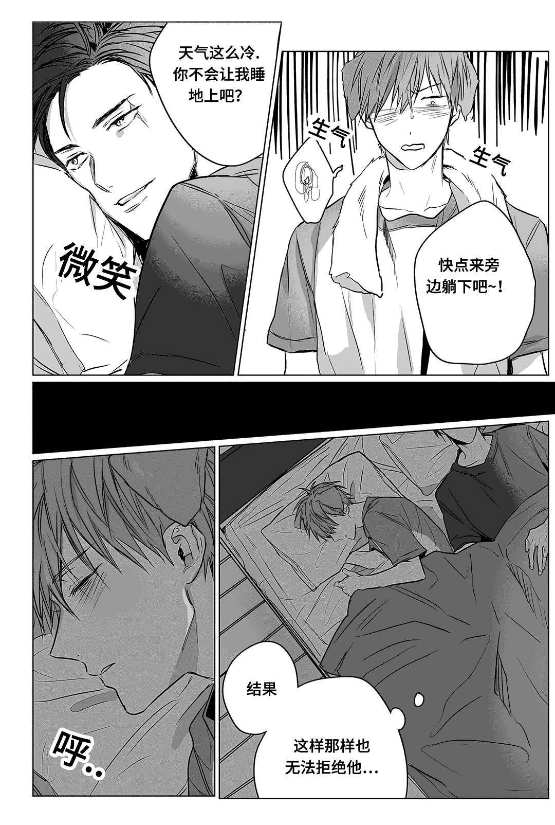 第3章：热情4
