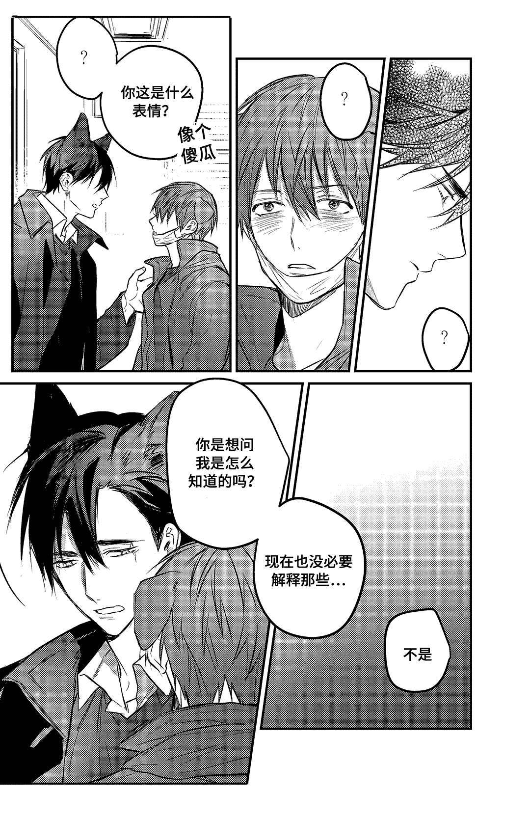 第16章：后悔3