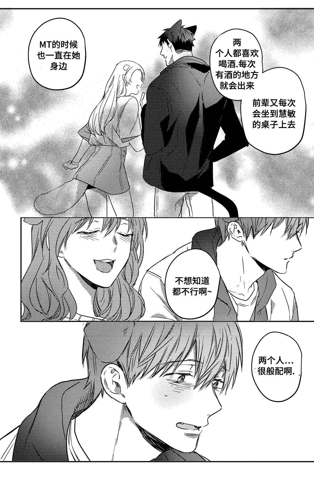 第18章：开心吗1