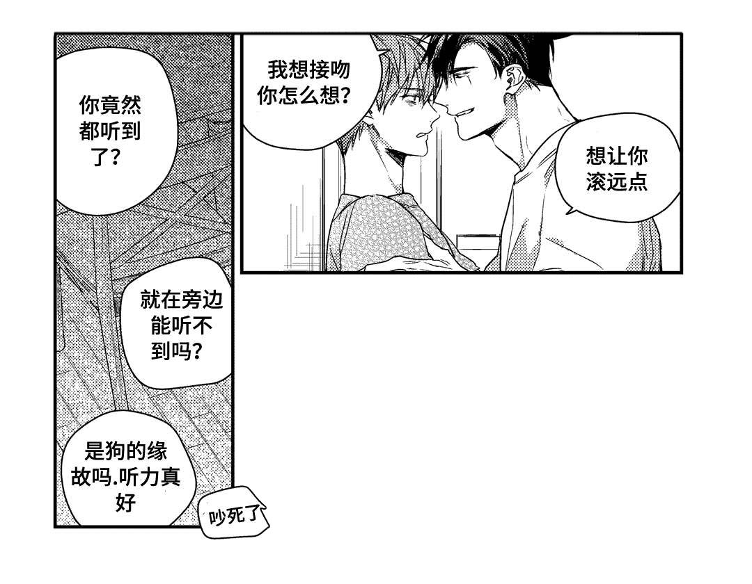 第23章：你的回答呢3