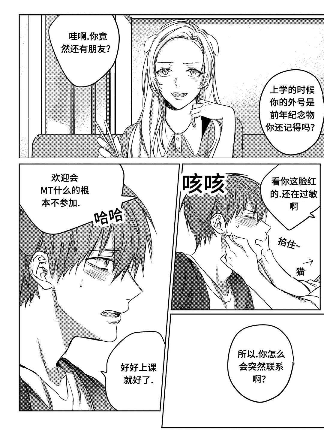 第6章：请我吃饭12