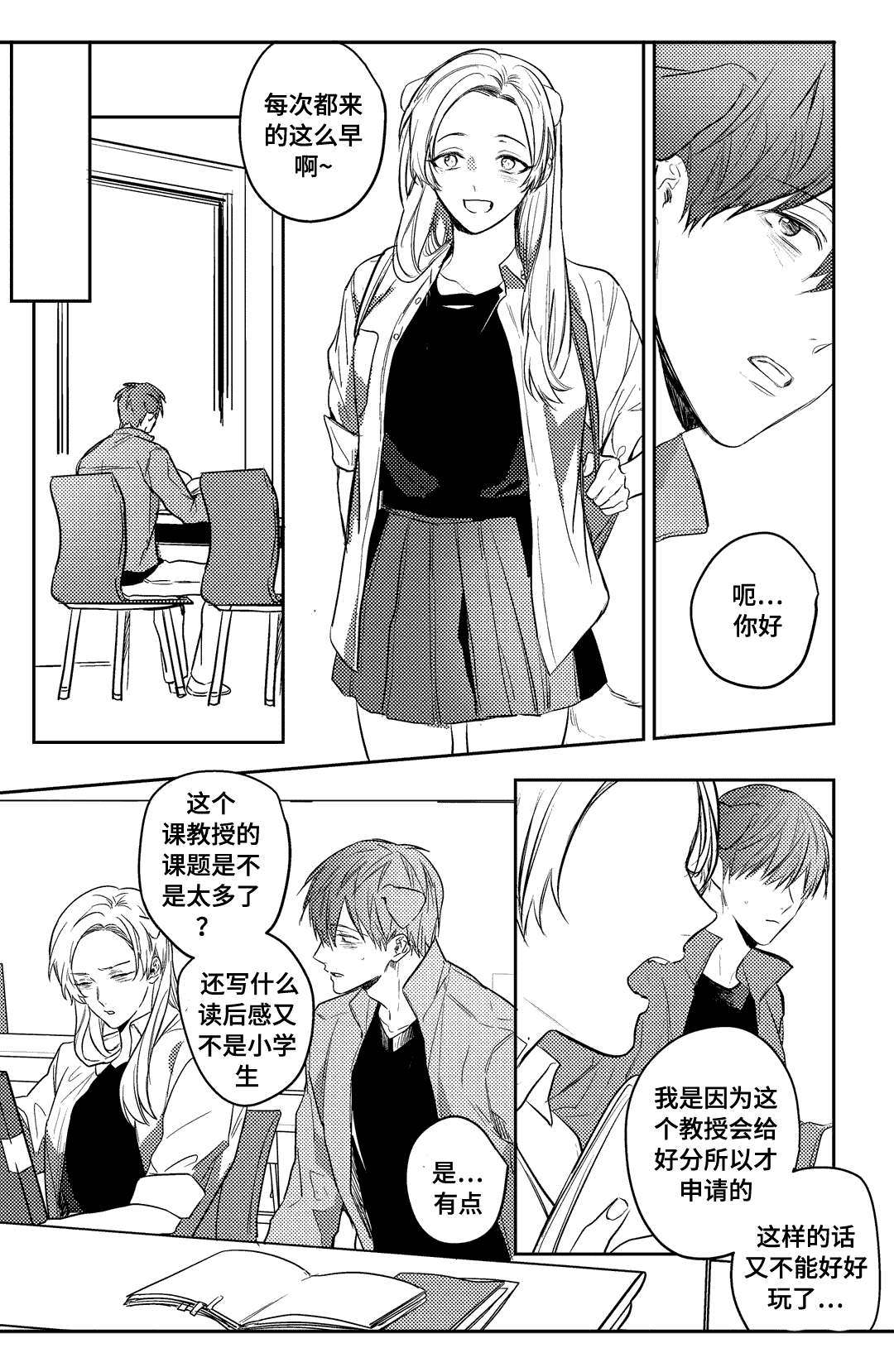 第18章：开心吗4