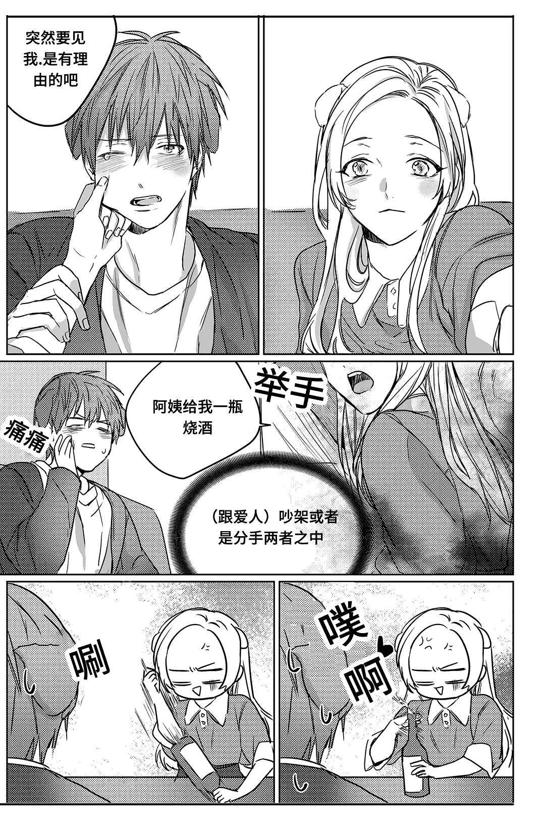 第7章：电话0