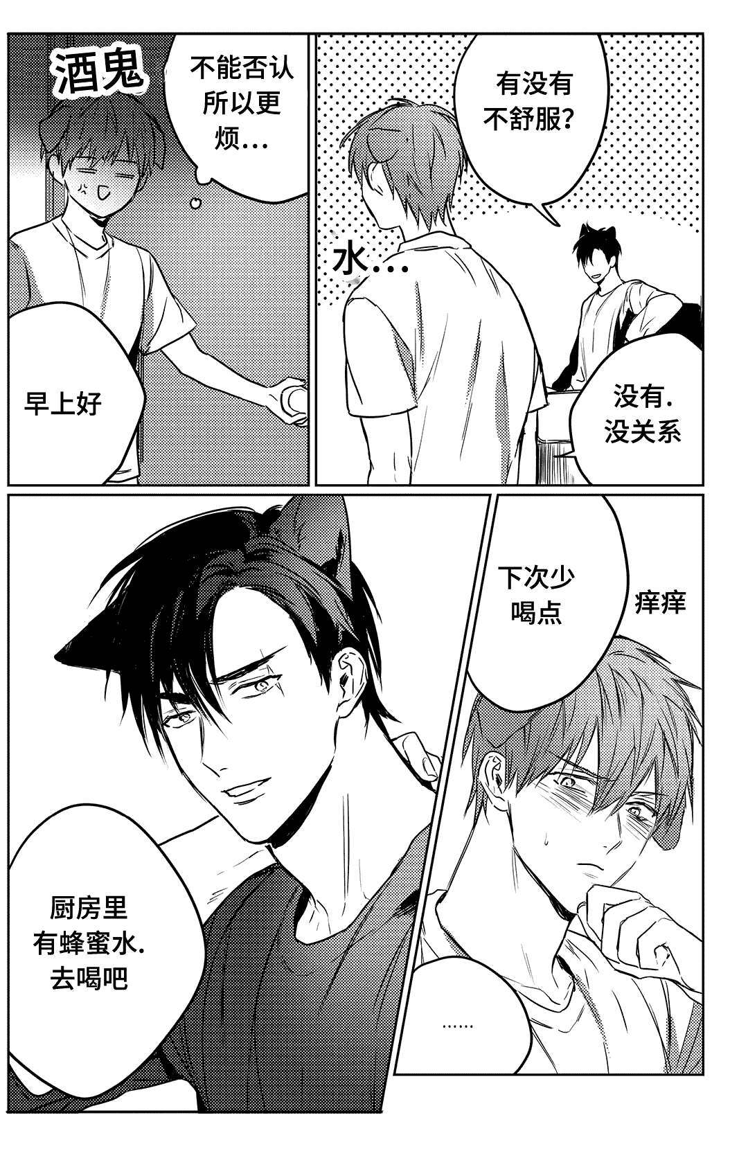 第8章：犒赏11