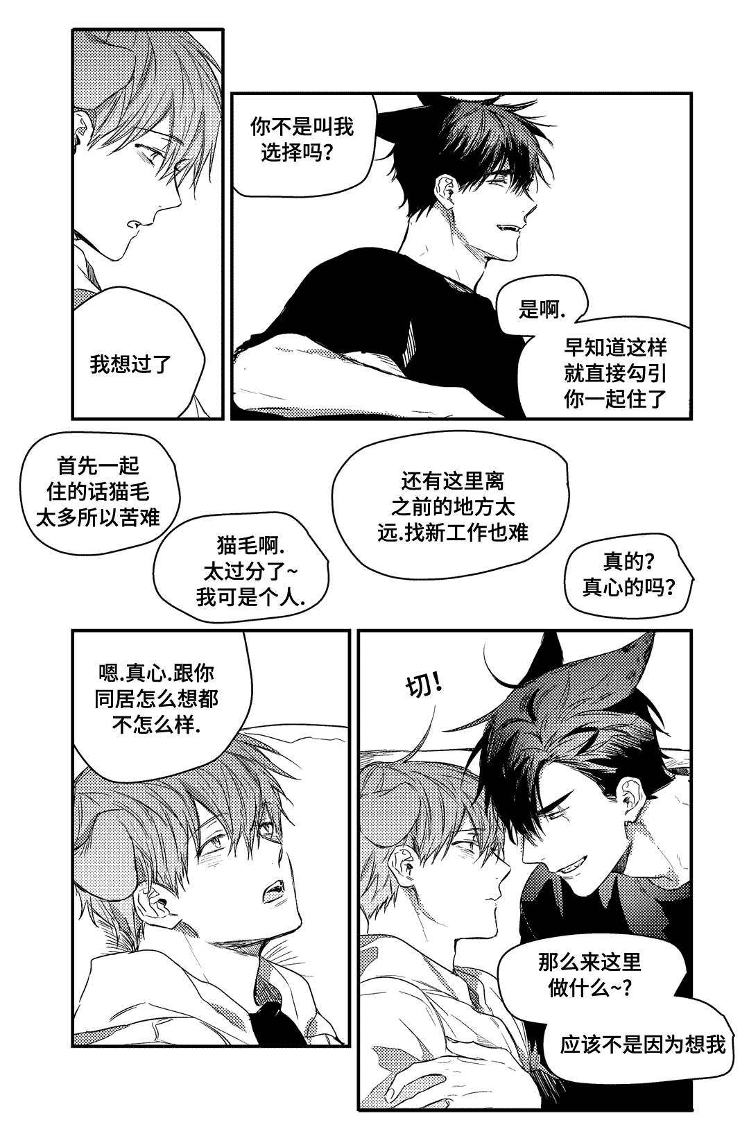 第26章：因为过敏啦（完结）9