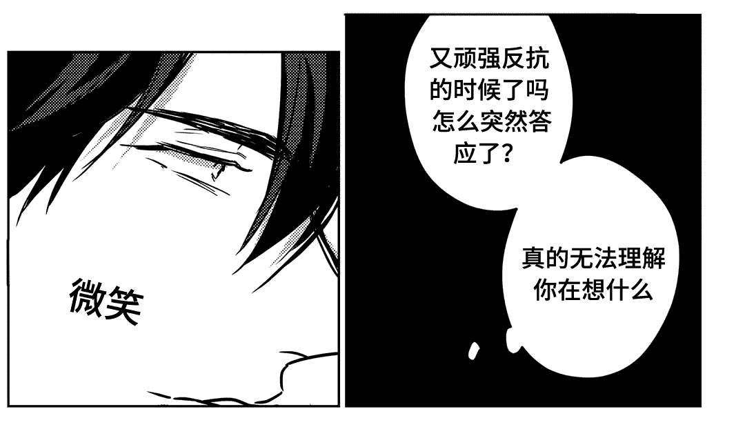 第10章：不会隐藏的你3