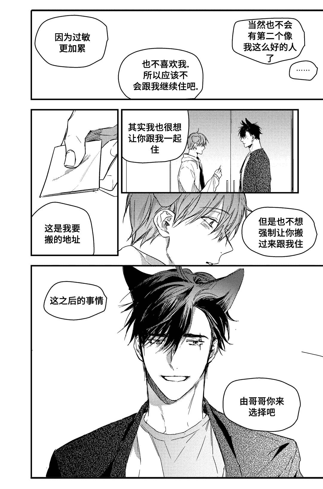 第25章：选择11